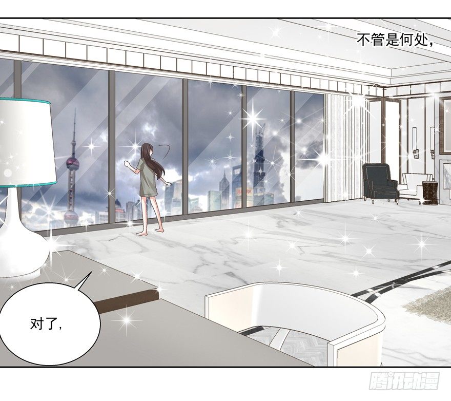 《恋恋不舍》感谢的代价（上） 第17页