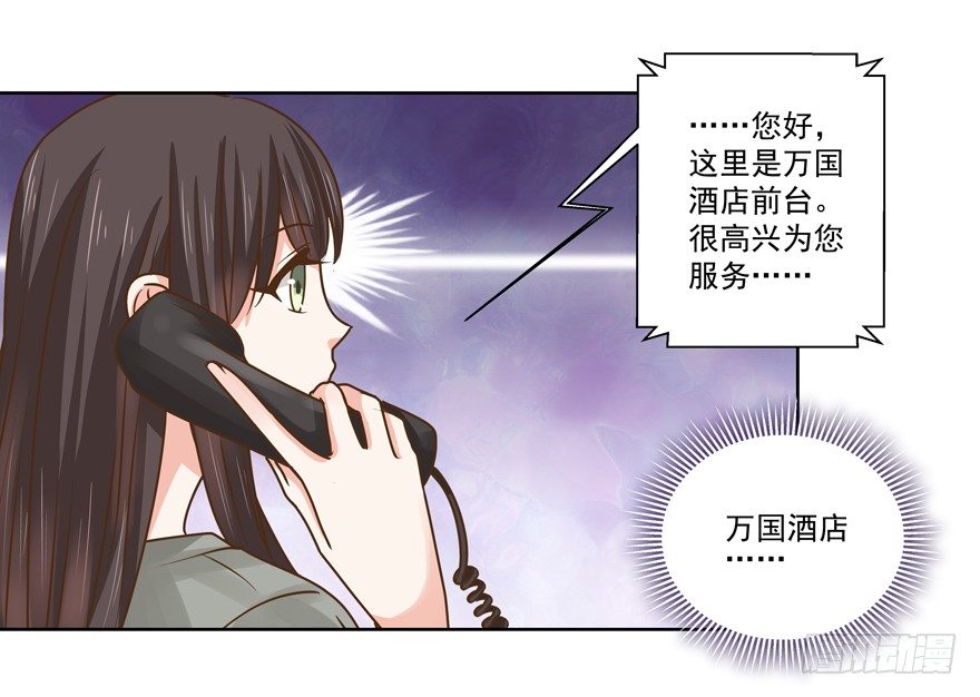 《恋恋不舍》感谢的代价（上） 第18页