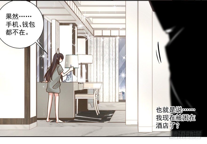 《恋恋不舍》感谢的代价（上） 第22页