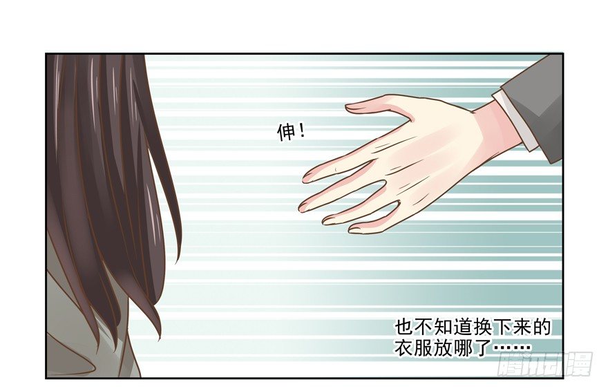 《恋恋不舍》感谢的代价（上） 第23页
