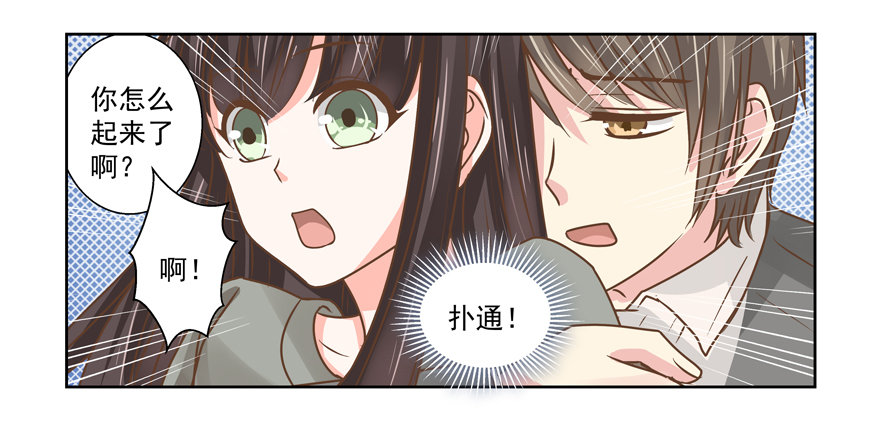 《恋恋不舍》感谢的代价（上） 第24页