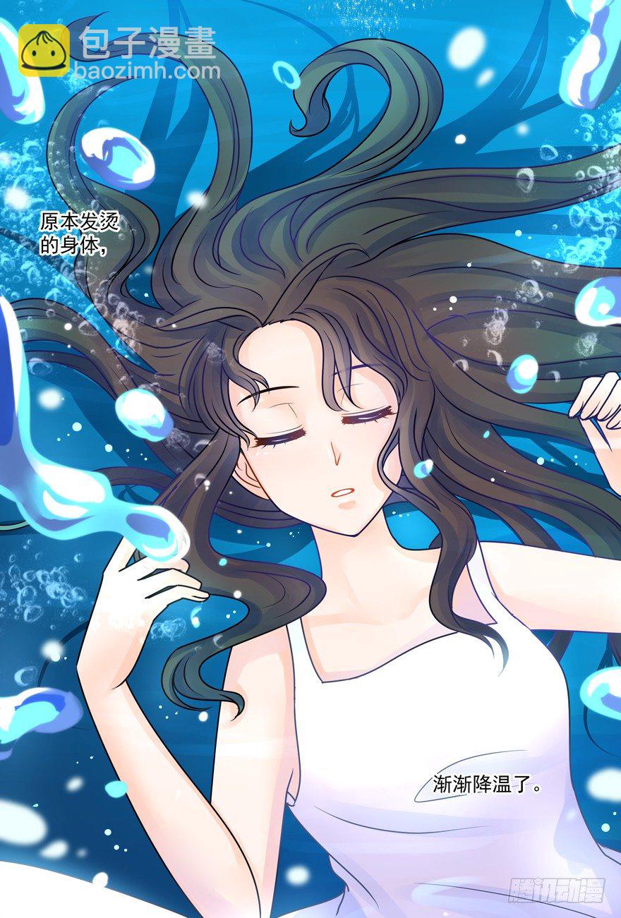 《恋恋不舍》感谢的代价（上） 第5页