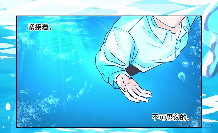 《恋恋不舍》感谢的代价（上） 第6页
