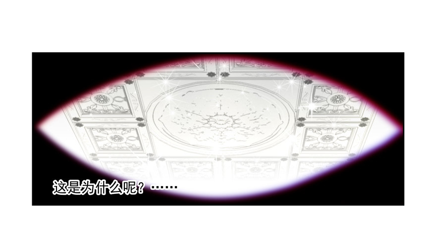 《恋恋不舍》感谢的代价（上） 第8页
