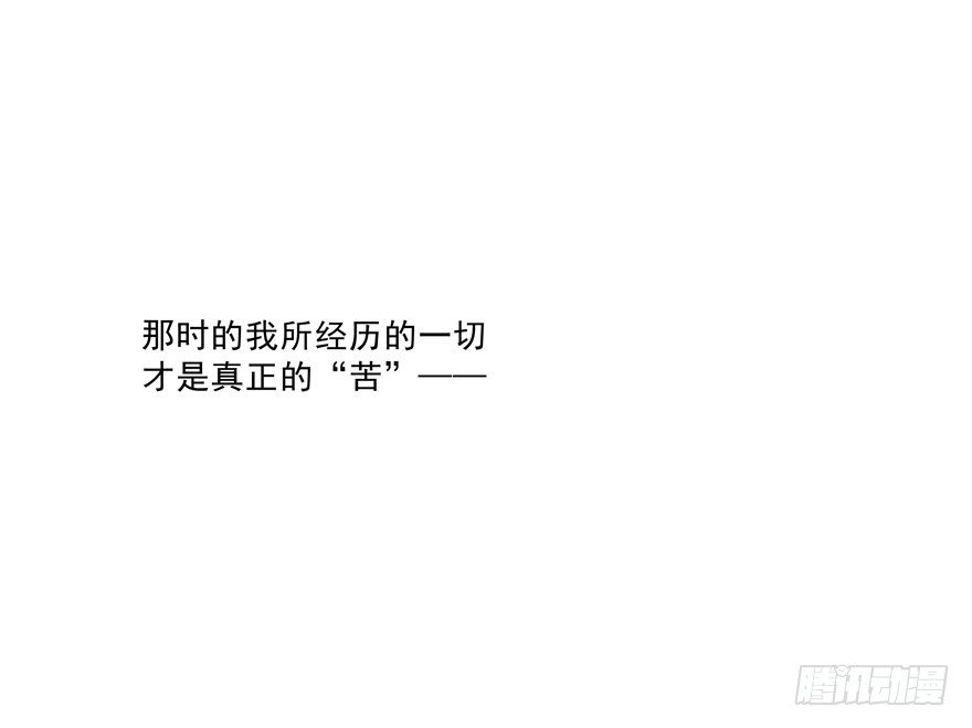 《恋恋不舍》孽“源” 第17页