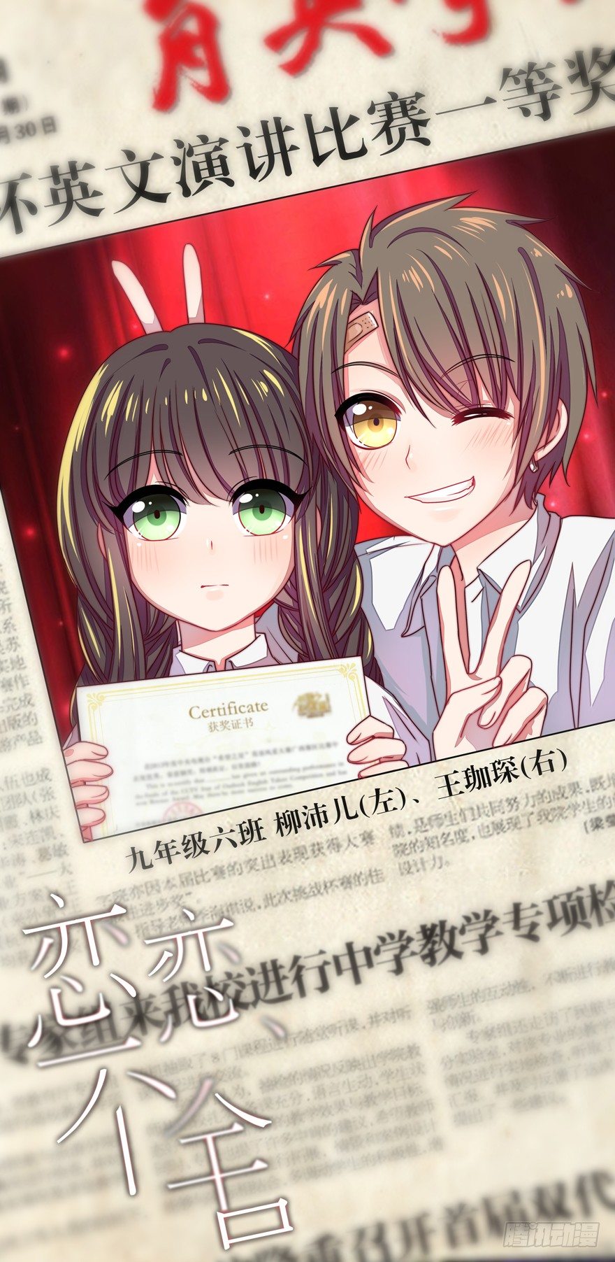 《恋恋不舍》孽“源” 第1页
