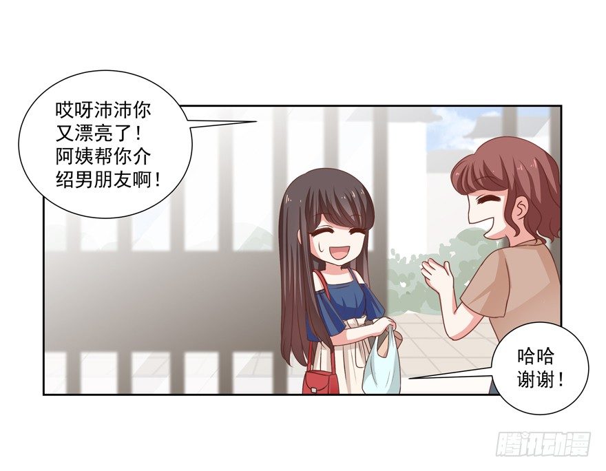 《恋恋不舍》孽“源” 第20页