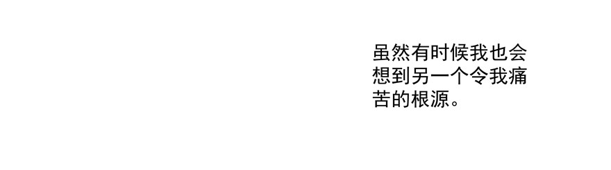 《恋恋不舍》孽“源” 第23页