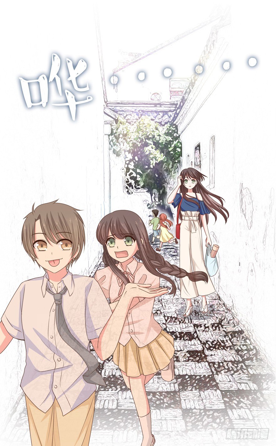 《恋恋不舍》孽“源” 第27页