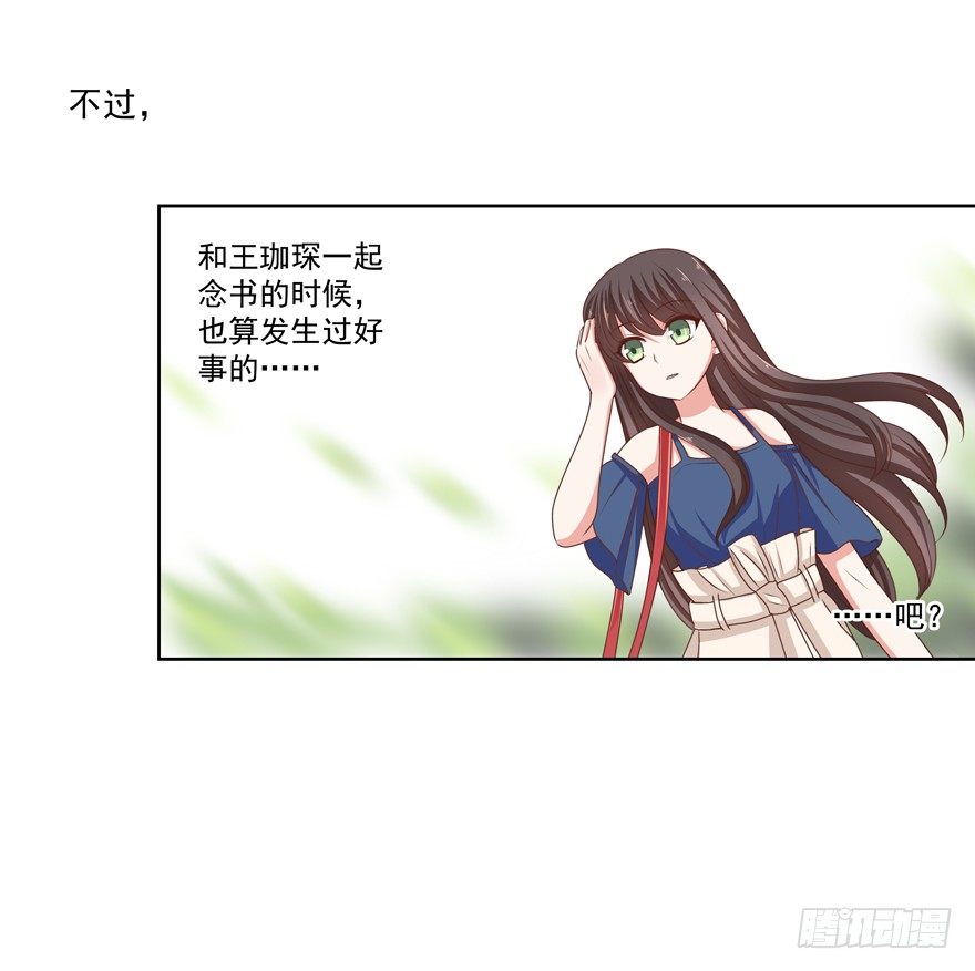 《恋恋不舍》孽“源” 第28页