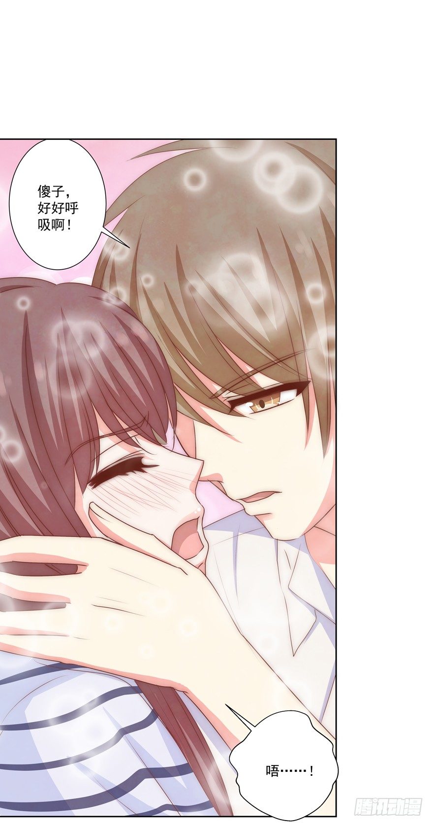《恋恋不舍》孽“源” 第29页