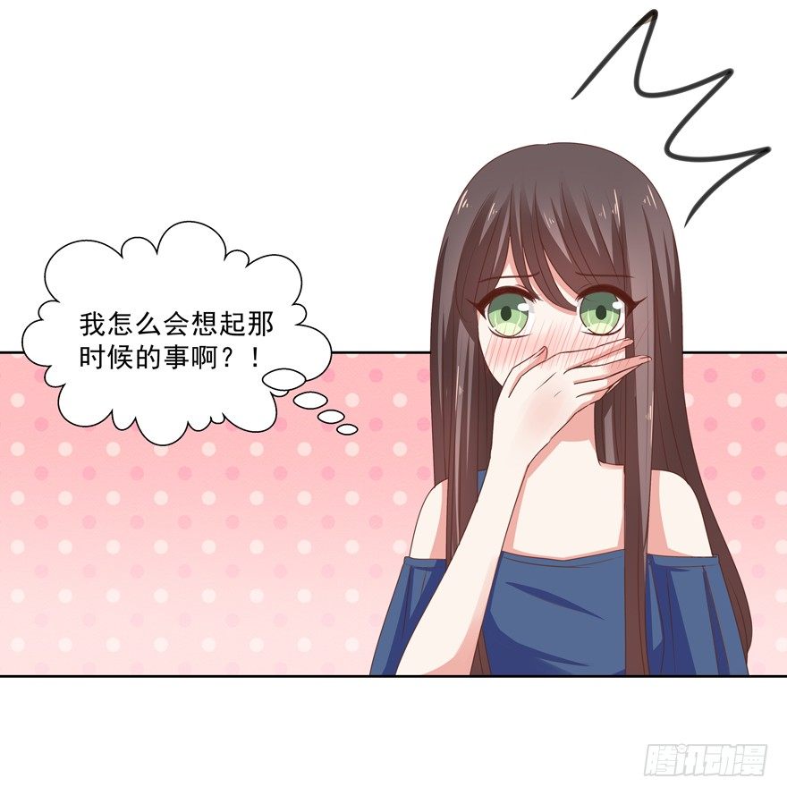 《恋恋不舍》孽“源” 第30页