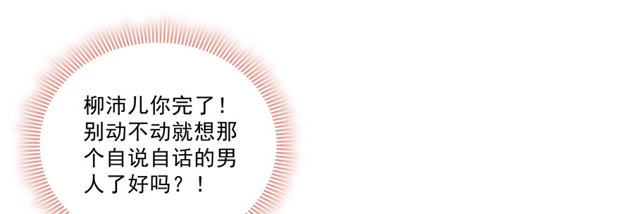 《恋恋不舍》孽“源” 第31页