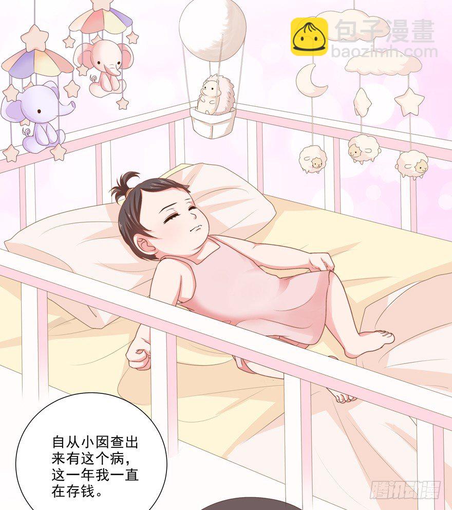 《恋恋不舍》孽“源” 第5页