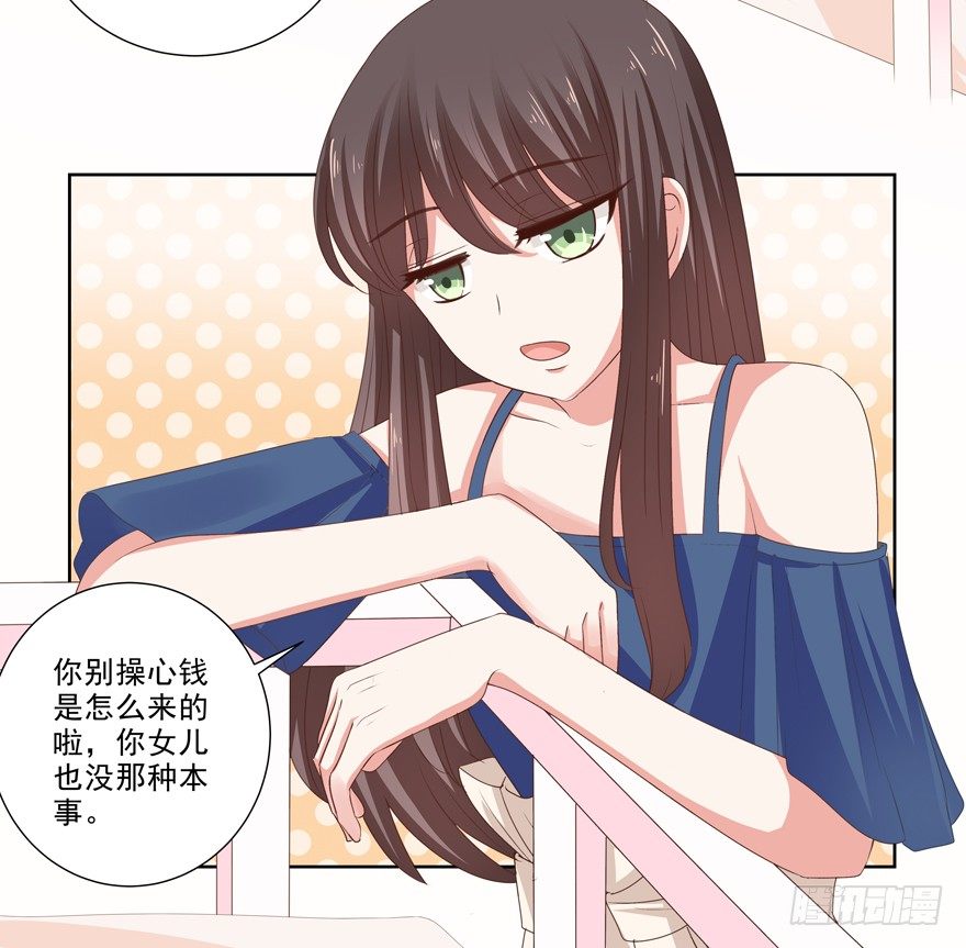 《恋恋不舍》孽“源” 第6页