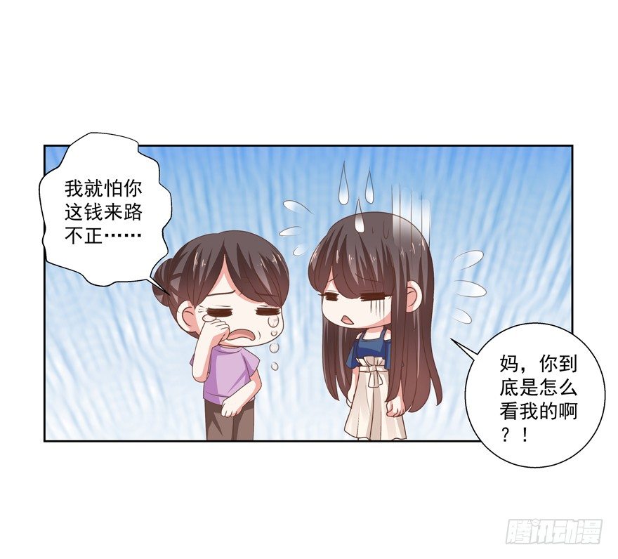 《恋恋不舍》孽“源” 第7页