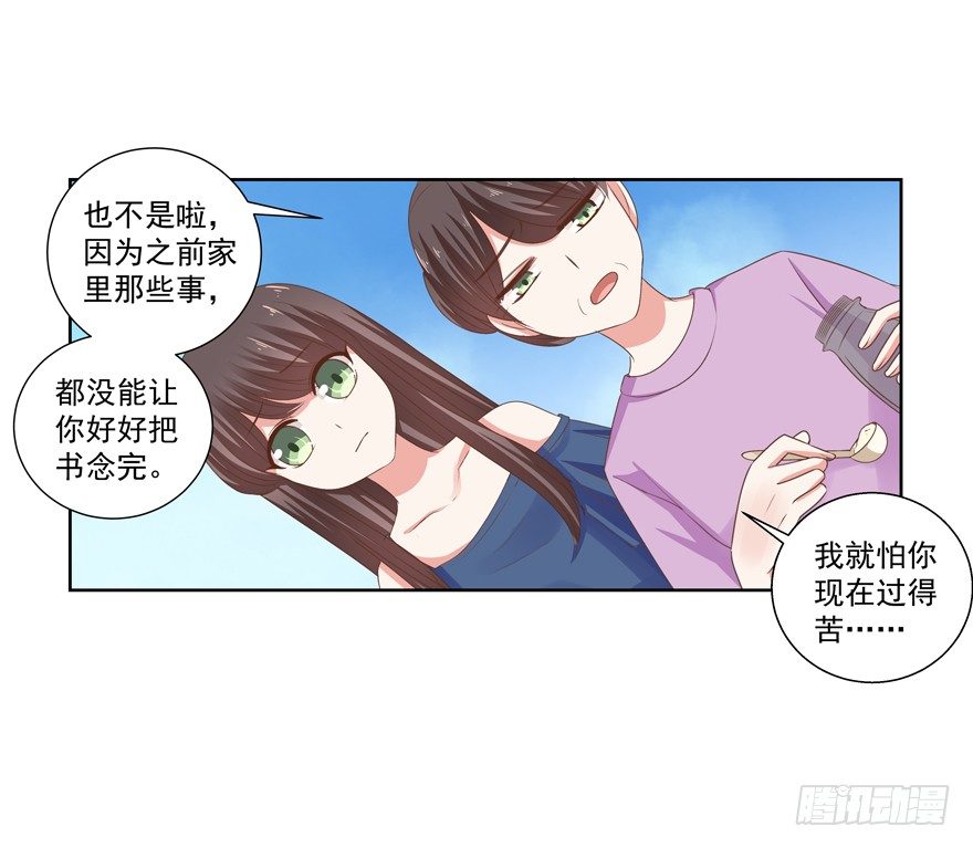 《恋恋不舍》孽“源” 第8页