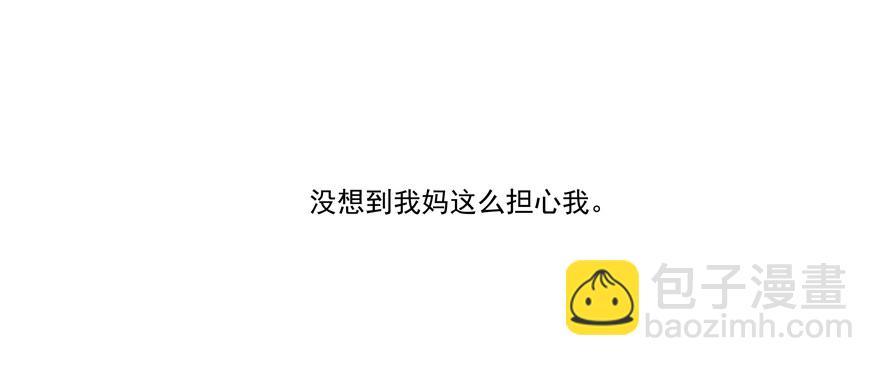 《恋恋不舍》孽“源” 第9页