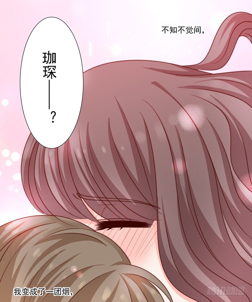 《恋恋不舍》他要的谢礼（下） 第11页