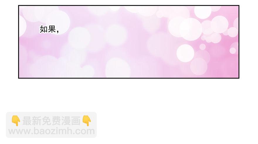 《恋恋不舍》他要的谢礼（下） 第13页