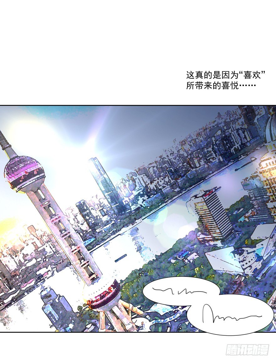 《恋恋不舍》他要的谢礼（下） 第14页