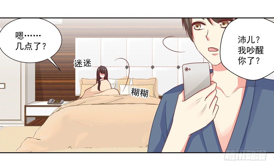 《恋恋不舍》他要的谢礼（下） 第16页
