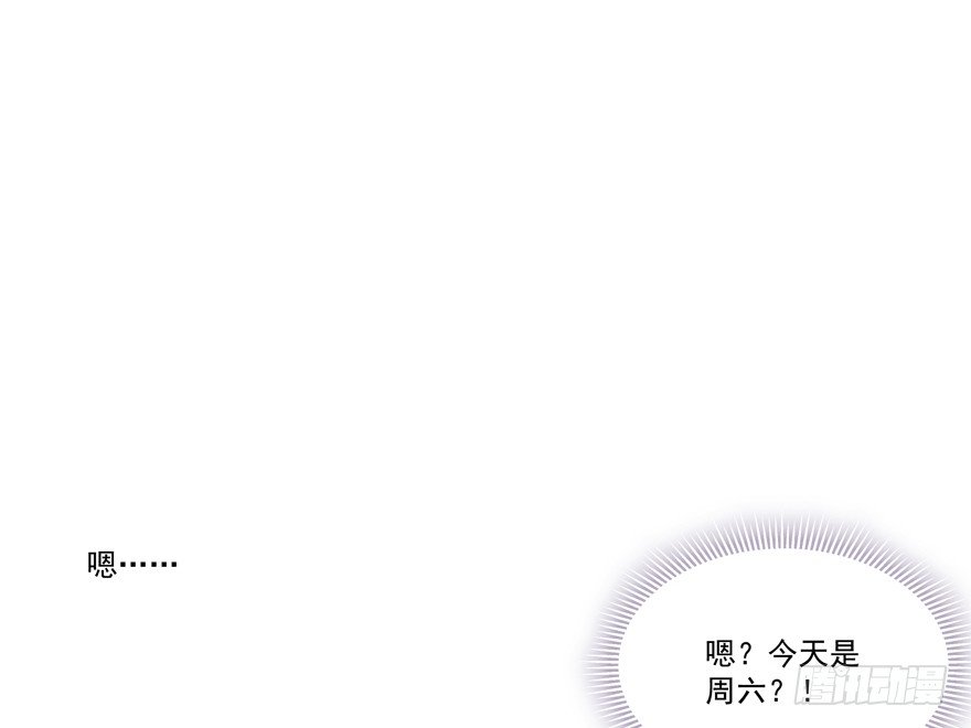 《恋恋不舍》他要的谢礼（下） 第22页