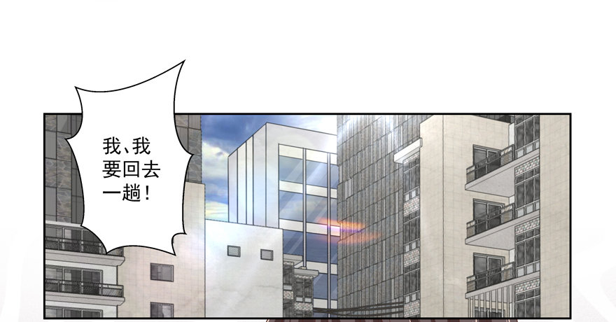 《恋恋不舍》他要的谢礼（下） 第24页