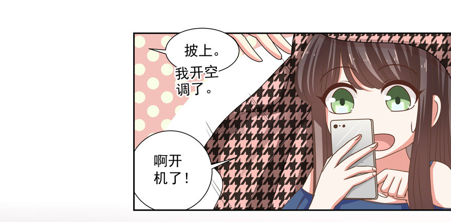 《恋恋不舍》他要的谢礼（下） 第26页