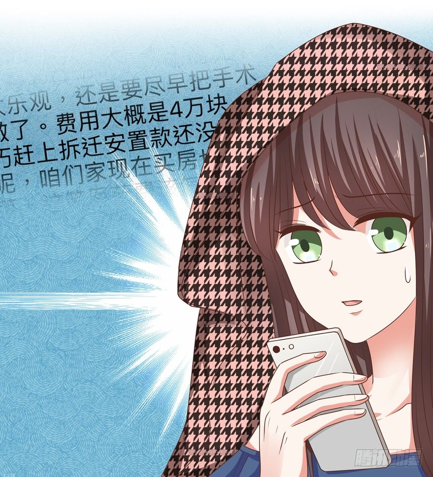 《恋恋不舍》他要的谢礼（下） 第28页