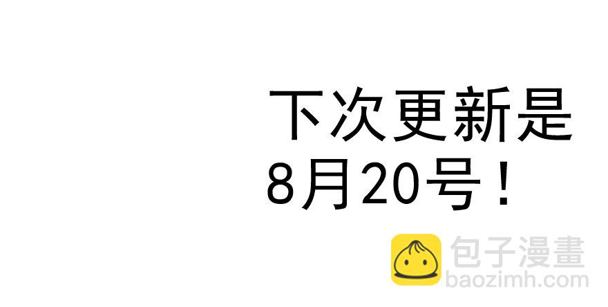 《恋恋不舍》他要的谢礼（下） 第33页