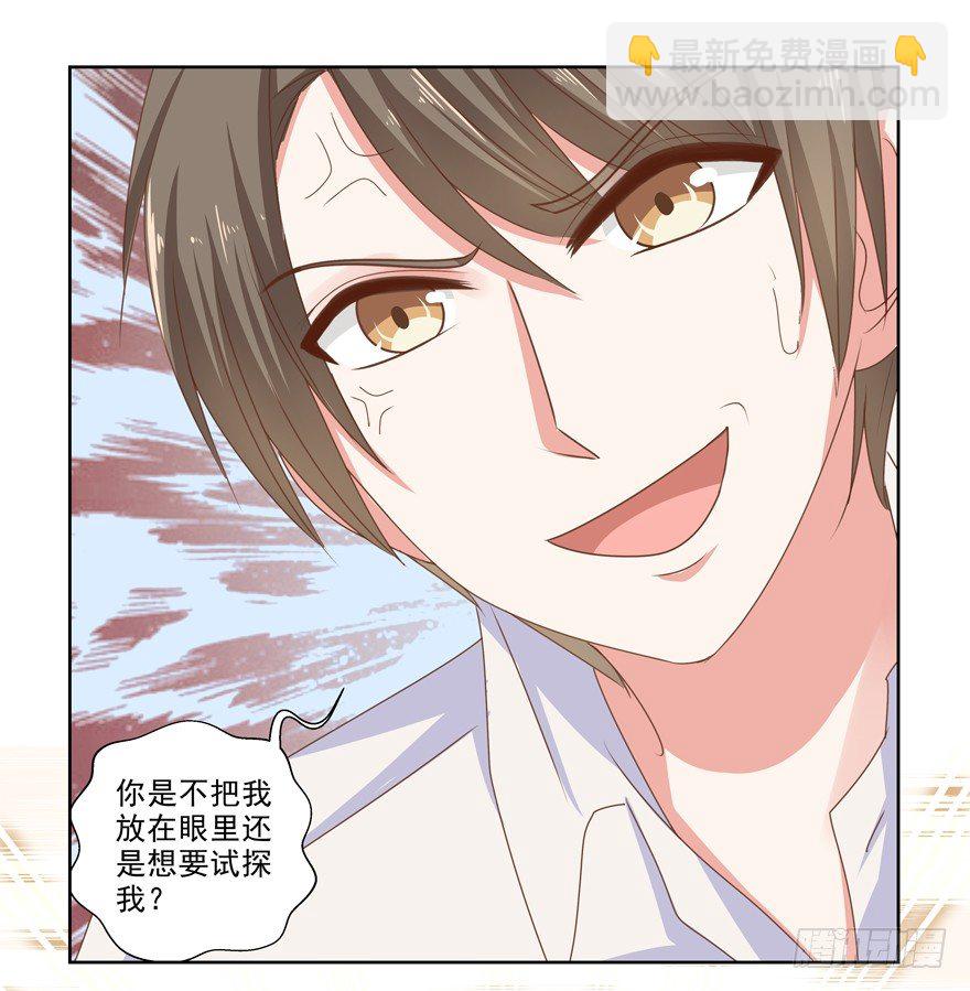 《恋恋不舍》不想扯上关系—— 第11页