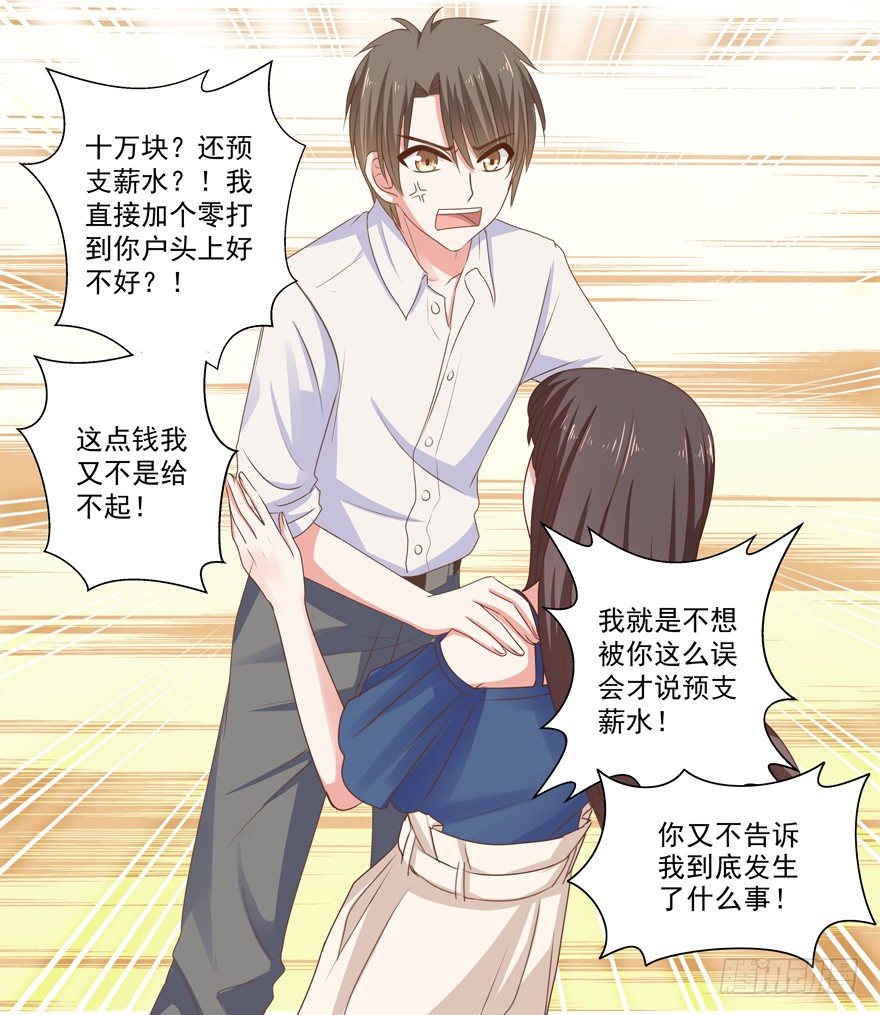 《恋恋不舍》不想扯上关系—— 第12页