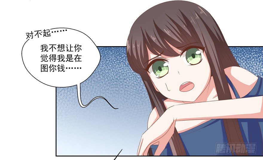 《恋恋不舍》不想扯上关系—— 第14页