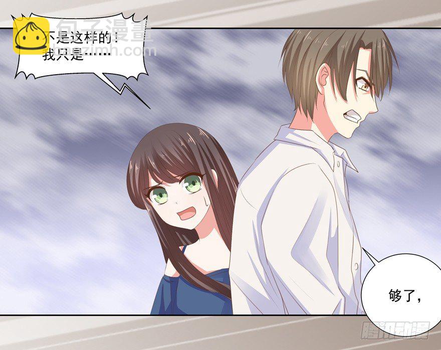 《恋恋不舍》不想扯上关系—— 第17页