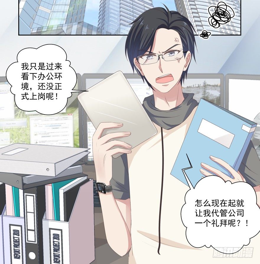 《恋恋不舍》不想扯上关系—— 第24页