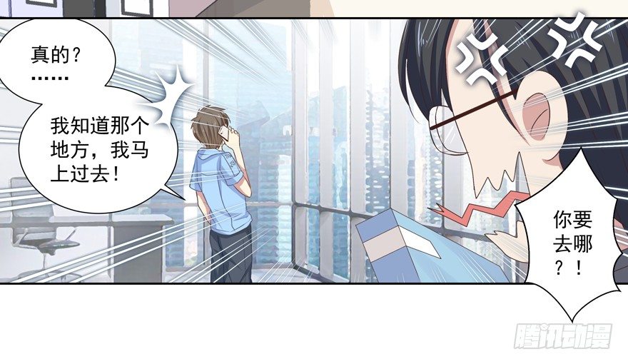 《恋恋不舍》不想扯上关系—— 第25页
