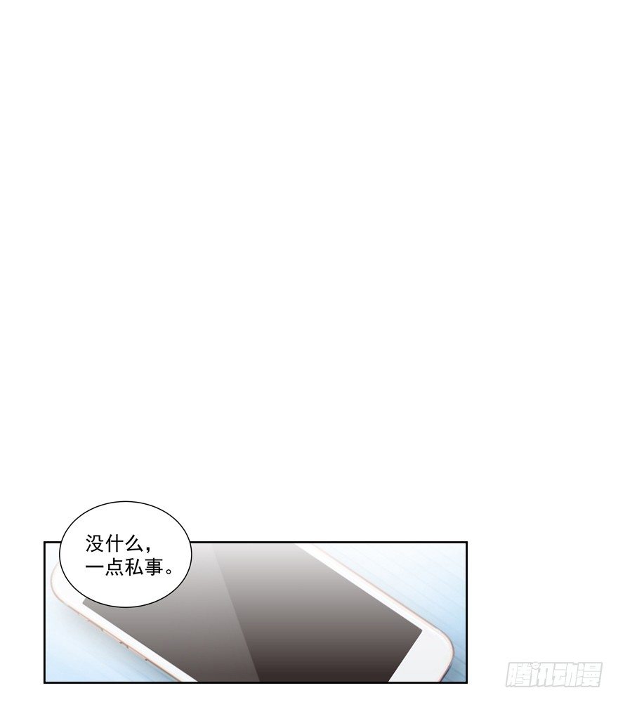 《恋恋不舍》不想扯上关系—— 第26页