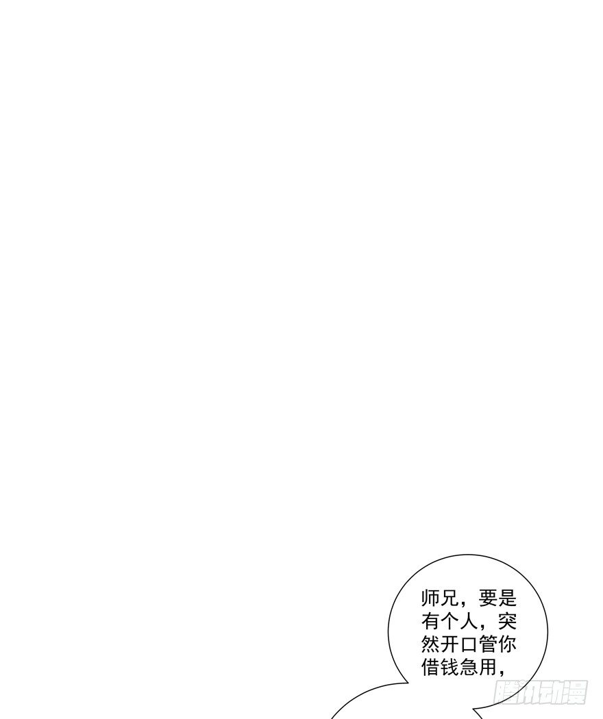 《恋恋不舍》不想扯上关系—— 第28页