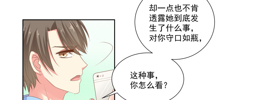 《恋恋不舍》不想扯上关系—— 第29页