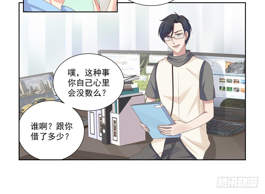 《恋恋不舍》不想扯上关系—— 第30页