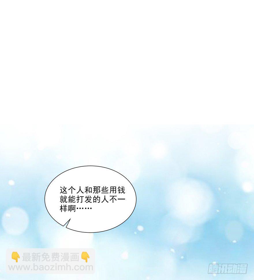 《恋恋不舍》不想扯上关系—— 第32页