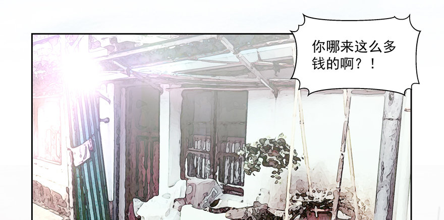 《恋恋不舍》不想扯上关系—— 第34页