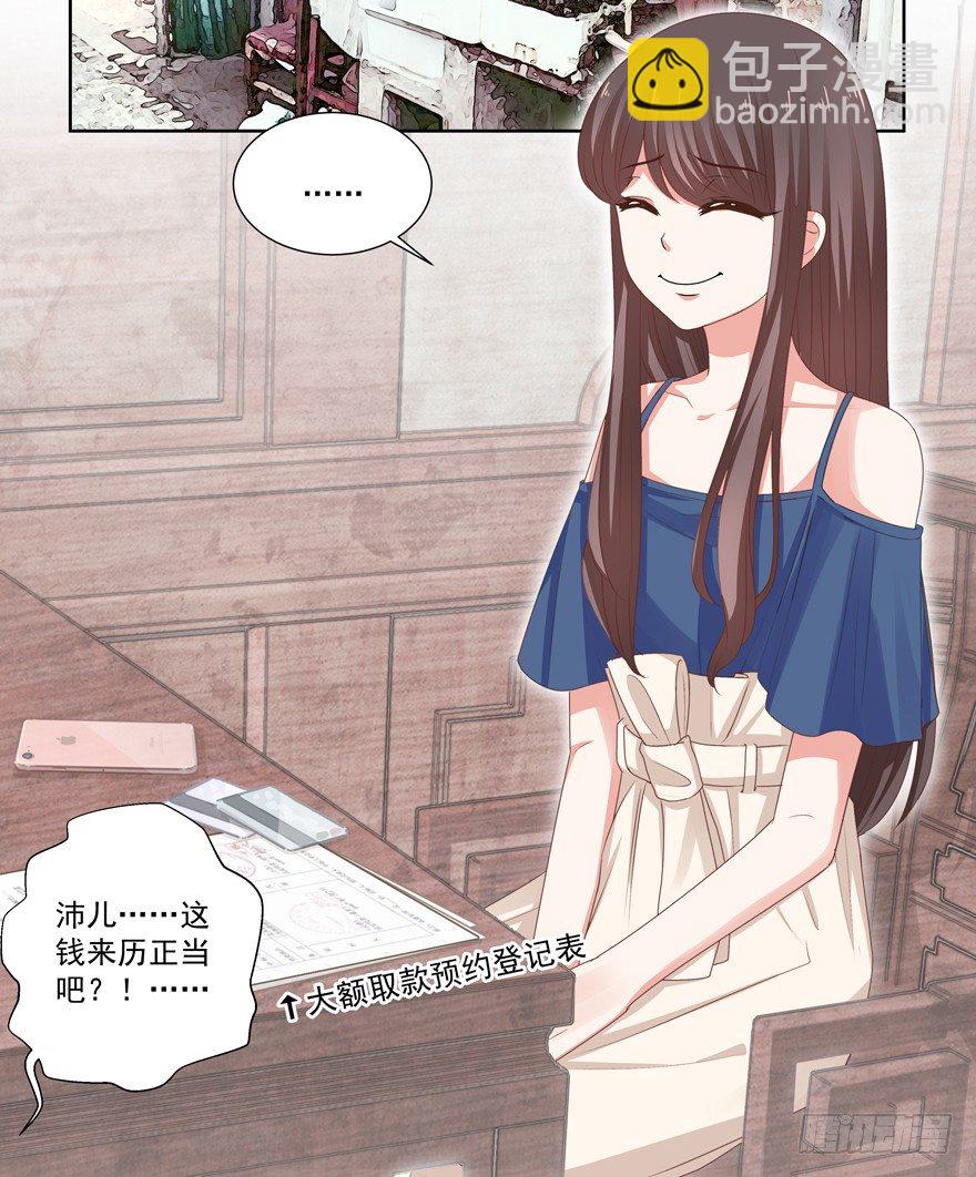 《恋恋不舍》不想扯上关系—— 第35页
