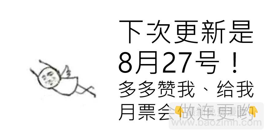 《恋恋不舍》不想扯上关系—— 第36页