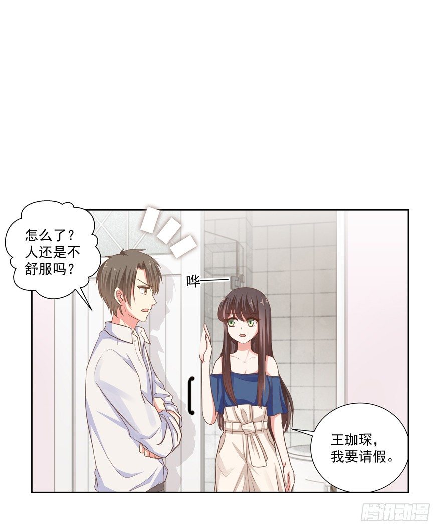《恋恋不舍》不想扯上关系—— 第3页