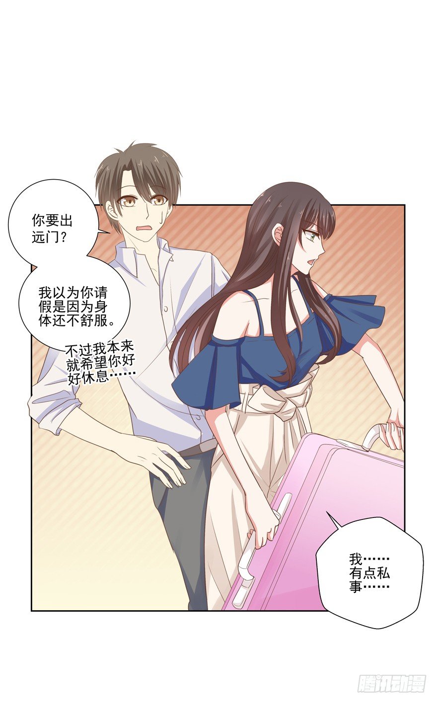 《恋恋不舍》不想扯上关系—— 第4页