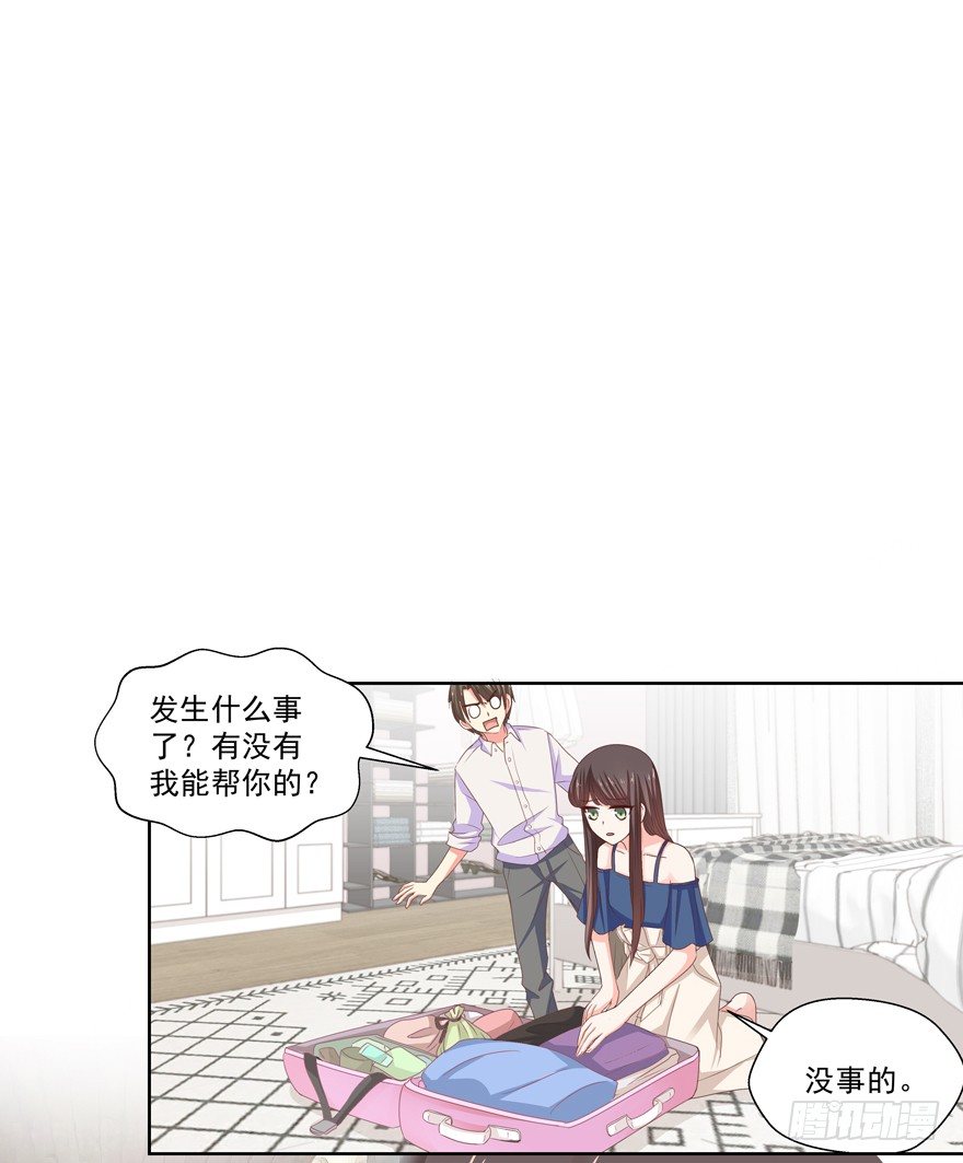《恋恋不舍》不想扯上关系—— 第5页
