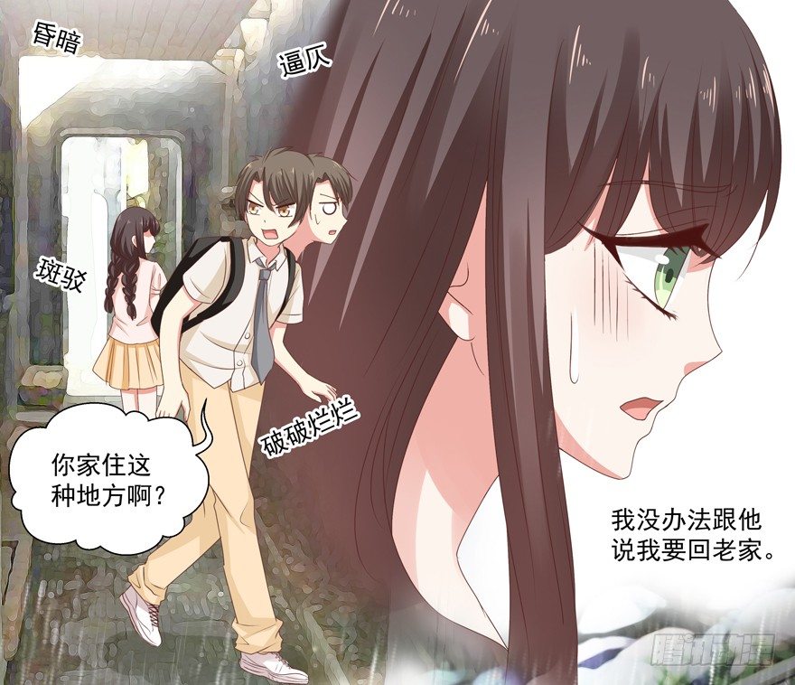 《恋恋不舍》不想扯上关系—— 第6页
