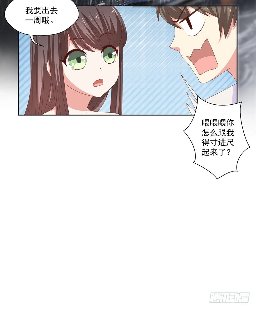 《恋恋不舍》不想扯上关系—— 第8页